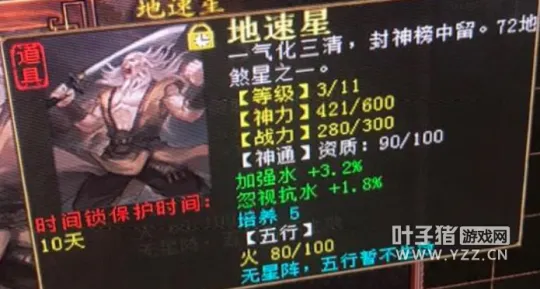 《大话西游2》新区贫民克火仙攻略