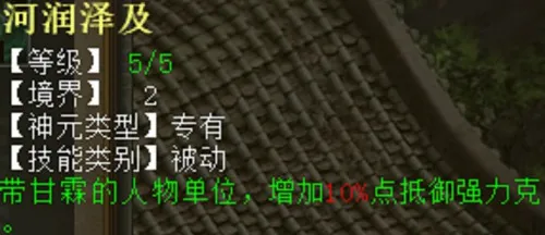 《大话西游2》甘霖龙神通天演策体验