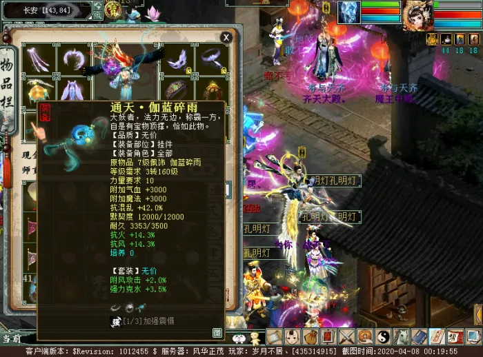 《大话西游2》沧波龙玩法解析