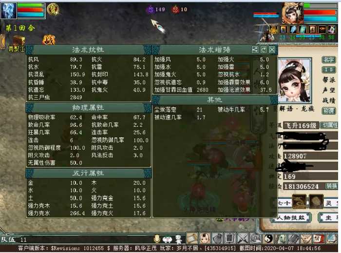 《大话西游2》沧波龙玩法解析