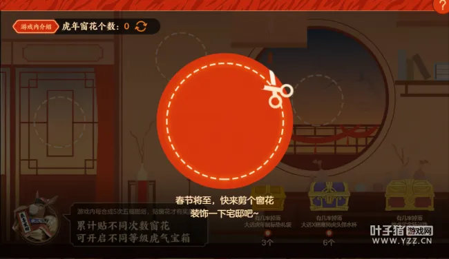 《大话西游2》虎年庙会全攻略