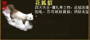 《大话西游2》金击子详解