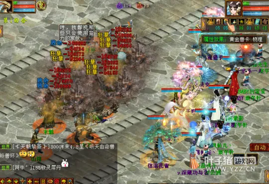 《大话西游2》113次炼狱刷出金麟