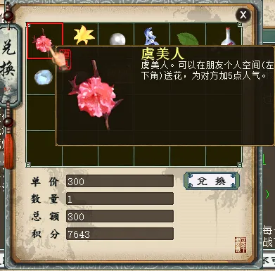 《大话西游2》教你周周省钱月月雄起