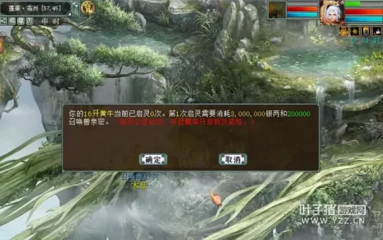 《大话西游2》召唤兽启灵系统上线