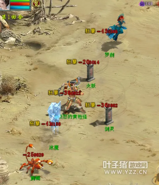 《大话西游2》炼器双叠加效果解析