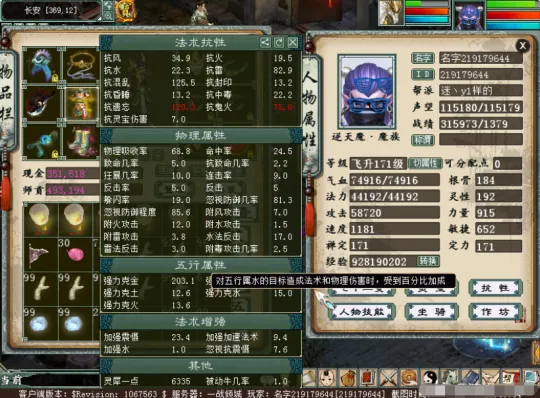 《大话西游2》多功能魔族攻略