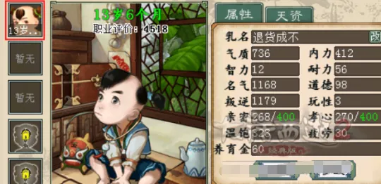 《大话西游2》大神解析养育系统-基础养育方法及误区详解