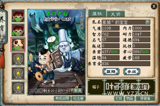 《大话西游2》孩子养育攻略-新老孩子区分四大方法详解