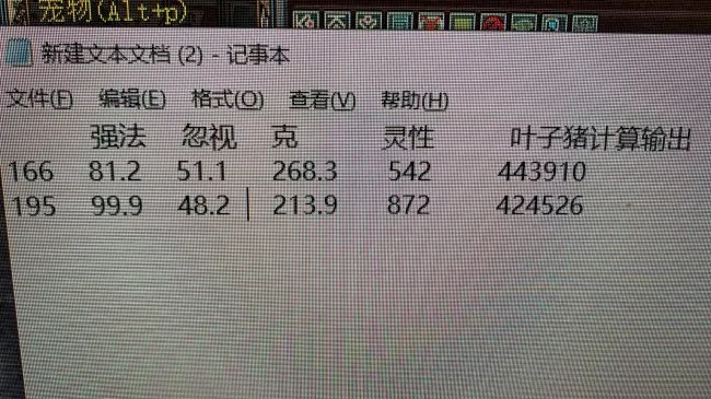 《大话西游2》仙族伤害来源真实测试-仙法输出详解