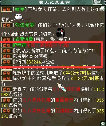 《大话西游2》修罗五倍改革解析-奖励变动与玩家影响详解