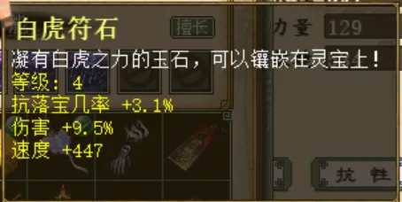 《大话西游2》五位小号灵宝打造攻略