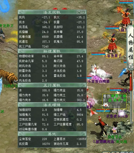 《大话西游2》三尸虫破金钟罩-狂暴回血鬼属性详解