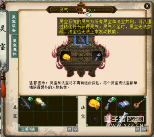 《大话西游2》牛魔灵气尴尬