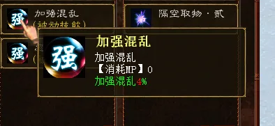 《大话西游2》忽视双30男人打造方案