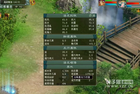 《大话西游2》义无反顾技能详解