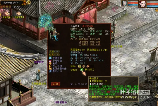 《大话西游2》无差别比斗团斗冠军攻略