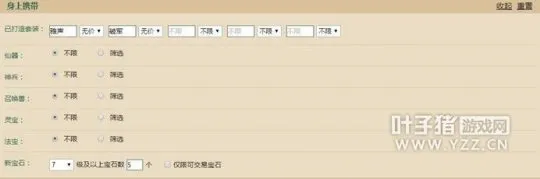 《大话西游2》回归买号全流程详解