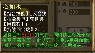 《大话西游2》金击子详解