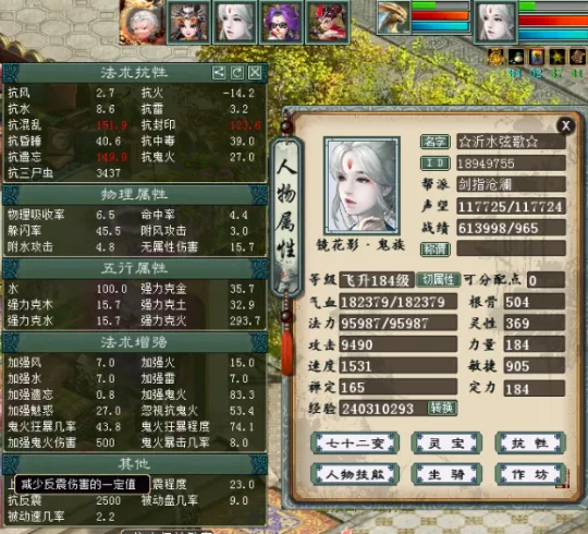 《大话西游2》鬼火秒与炼狱覆海攻略