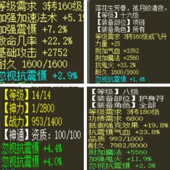 《大话西游2》克火抽魔打造心得-任务党实用攻略分享