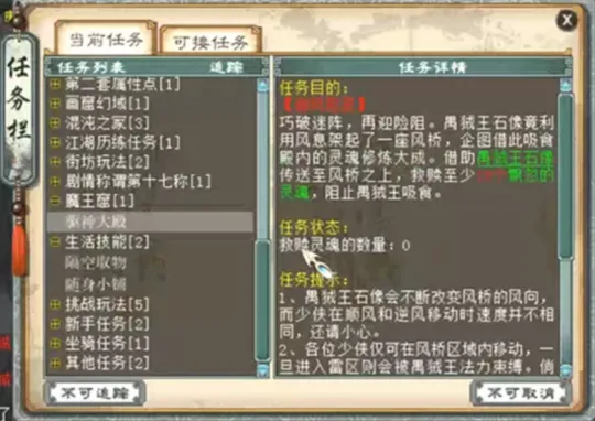 《大话西游2》驱神大殿副本攻略