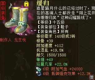 《大话西游2》平民血盘魔打造指南