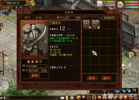 《大话西游2》高性价比回血鬼打造