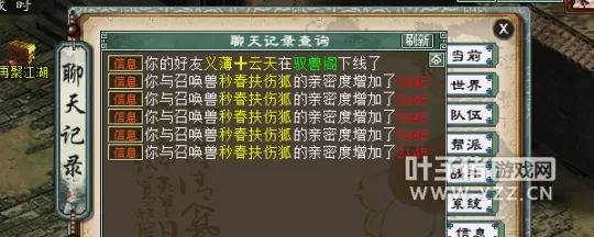 《大话西游2》千万亲密召唤兽养成攻略