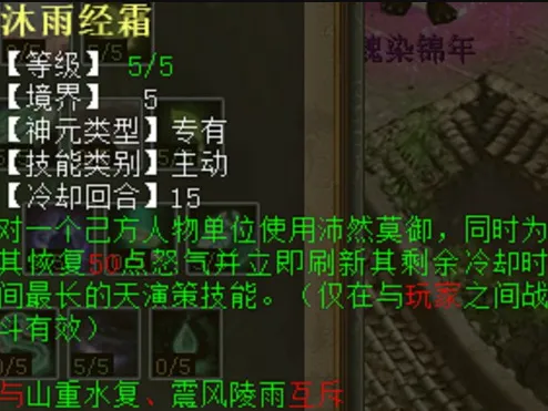 《大话西游2》甘霖龙神通天演策体验