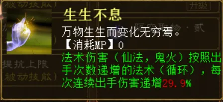 《大话西游2》百万大仙打造攻略
