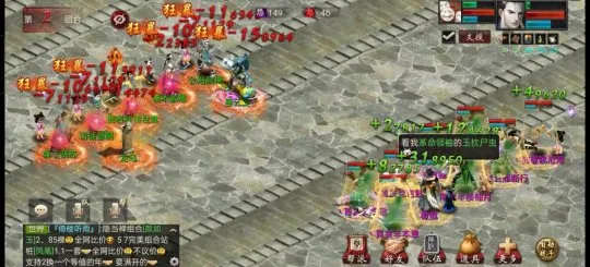 《大话西游2》三尸虫破金钟罩