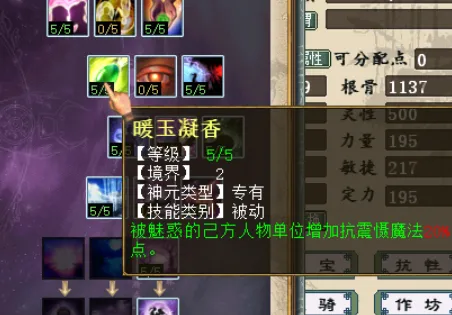 《大话西游2》鬼族天赋调整详解