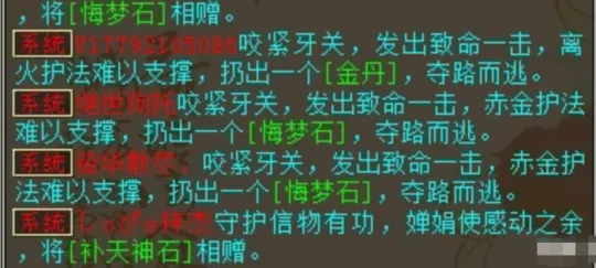 《大话西游2》幸运连连