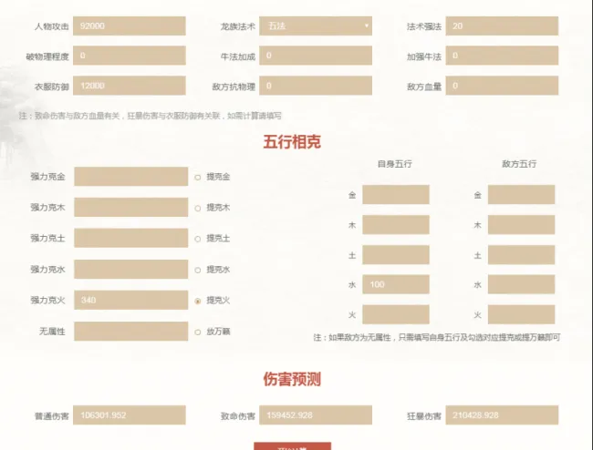 《大话西游2》龙族进阶攻略