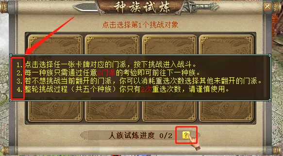 《大话西游2》教你周周省钱月月雄起