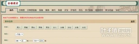 《大话西游2》回归买号全流程详解-老玩家实用攻略