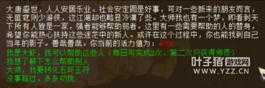 《大话西游2》提元妙法技能解析