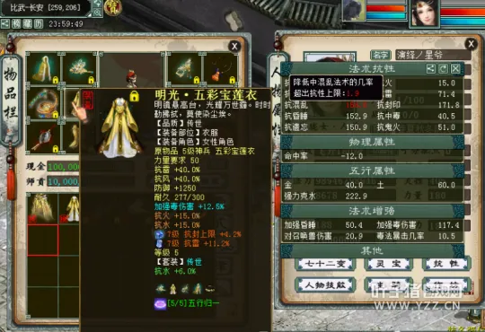 《大话西游2》无差别比武属性搭配详解