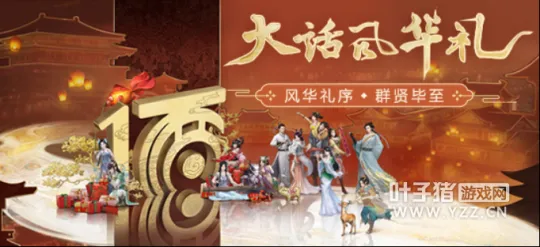 《大话西游2》周年庆新服冲刺攻略