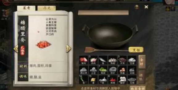 《大话西游2》假期做菜乐趣分享-三星菜品秘诀详解