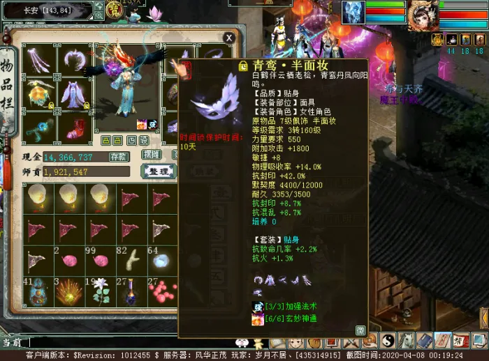 《大话西游2》沧波龙玩法解析