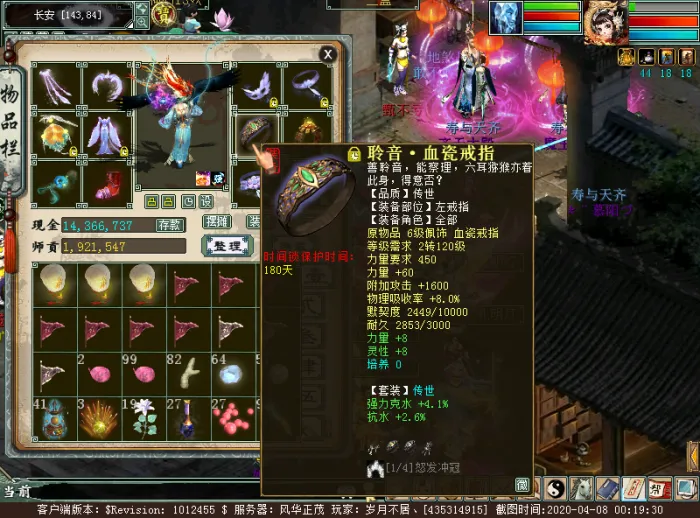 《大话西游2》沧波龙玩法解析