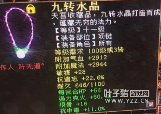 《大话西游2》新区贫民克火仙思路