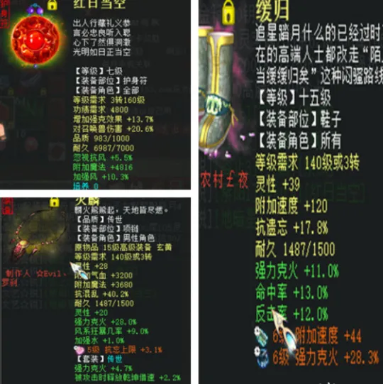 《大话西游2》平秒仙攻略