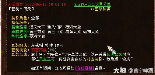 《大话西游2》忽视双30男人打造方案