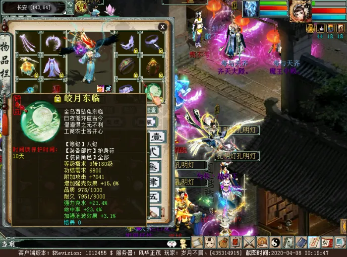 《大话西游2》沧波龙玩法解析