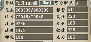 《大话西游2》男人打造全副本通关指南