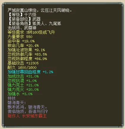 《大话西游2》龙族进阶攻略