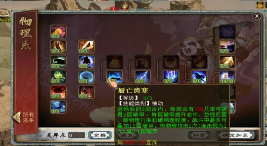 《大话西游2》大浪强势崛起